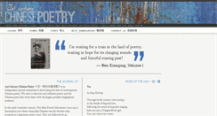 Desktop Screenshot of modernchinesepoetry.com